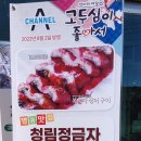 대한민국장어 - 이천시 | 대한민국장어