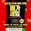 무상MS마트 이미지