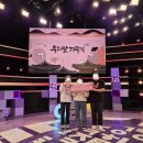 1020 | [우리말 겨루기] 1020회 녹화 후기