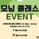 모닝크린 | 프론트스쿼트 역도수업있는 토스 크로스핏 후기