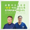 척척의원,한의원 이미지