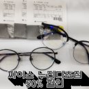 반도안경 이미지