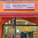 도윤푸드 이미지