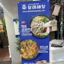 공덕역 회식 : 수육과 해장국이 끝내주는 맛집 달래해장 공덕점