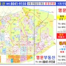 동현부동산공인중개사사무소 이미지