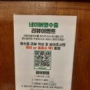 신머이쌀국수(송도점) 네이버블로그