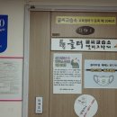 글터글씨교습소