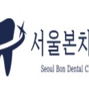 박용순치과 이미지