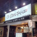 갓튀긴후라이드(하양점) 이미지