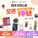 현대베스트샵 이미지