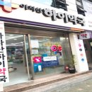 아차산하이약국 이미지