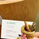 소림한의원 이미지