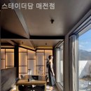 스테이더담 매전점 이미지