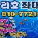 훼미리호 좌대낚시터 이미지