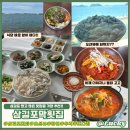 용강막썰어회식당 | [리뷰] 삼길포오면 꼭 와야할 삼길포횟집 추천!! 삼길포막집 (막썰어회, 물회, 회덮밥)