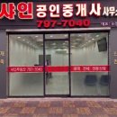 첼리투스 서울 공인중개사사무소 네이버블로그