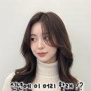 헤어벨 - 화성시 조암남로 25 | 헤어벨
