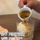 트레커스 | 원주 가볼 만한 카페 부론에 위치한 트레커스빈 방문후기