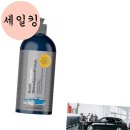 광택킹#세차킹 이미지