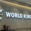 월드킹 부천점 | 부천가볼만한곳 추운 날씨에 딱 아이와 하루 종일 놀기 좋은 월드킹 부천점 키즈카페 후기