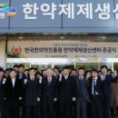 한국한약 이미지