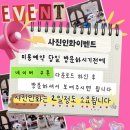 나에개, 반하냥 이미지