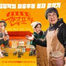 포차처럼 스포츠경향