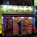 창신동매운족발석계점