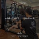 송도피티 - 후기로 알아보는 팀윤짐 더테라스점