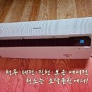 7016 | 청주에어컨청소, 대전에어컨청소, 진천에어컨청소 '토탈클린'