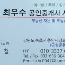 최우수공인중개사사무소 이미지