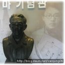 청마기념관 이미지