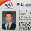 샬롬공인중개사사무소 이미지