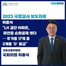 2023년 10월 11일 수요일. 신문을 통해 알게 된 것들 이미지