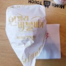 언크레더블 | 맘스터치 신메뉴 언빌리버블버거 솔직후기, 인크레더블버거와 차이점 (+가격,맛) w.맘스터치천안목천점