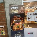 철판목장구로디지털단지역점