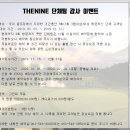 더나인골프클럽 이미지