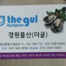 경원물산