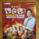 자담치킨 미아뉴타운점 이미지