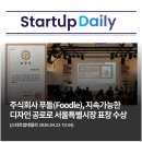 주식회사 정동