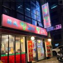 한성양갈비;양꼬치
