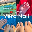 베라영어 | 나트랑 시내 네일아트 패디 가격 베라네일 추천 후기