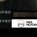 크레딧모터스 이미지