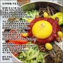 전주비빔밥 이미지