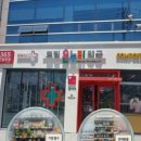 든든온누리약국 네이버블로그