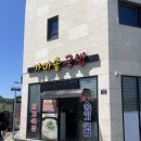 블루밸리 | [포항] 블루밸리 국밥 맛집 | 구룡포 가는 길, 밥값하는 가마솥국밥