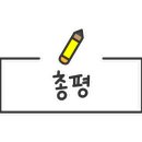 한마음면옥식당 이미지