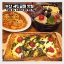 시민공원7번가피자 | 부산 시민공원 맛집 코지하우스 가성비 메뉴 스테이크 추천 주차 가능