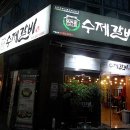 장안참숯수제갈비 이미지