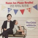 권준 피아노 독주회 네이버블로그